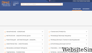 directindustry.com.ru Screenshot