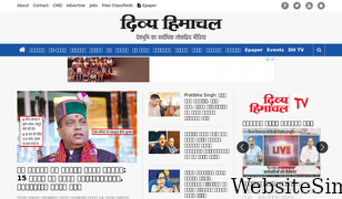 divyahimachal.com Screenshot