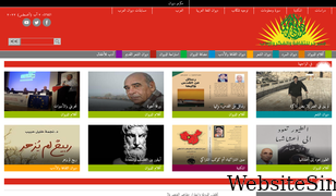 diwanalarab.com Screenshot