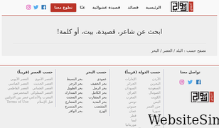 diwany.org Screenshot