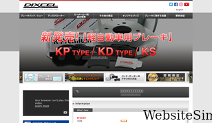dixcel.co.jp Screenshot