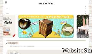 diyfactory.jp Screenshot