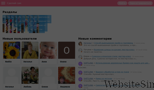 diyideas.ru Screenshot