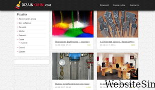 dizainkuhni.com Screenshot