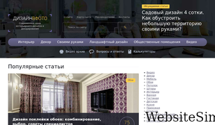 dizainvfoto.ru Screenshot