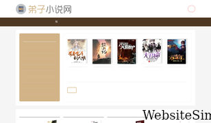 dizishu.com Screenshot