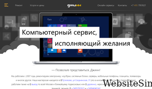 djinn.ru Screenshot