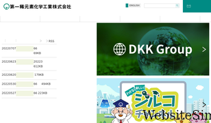 dkkk.co.jp Screenshot