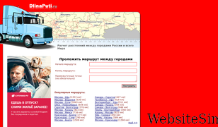 dlinaputi.ru Screenshot