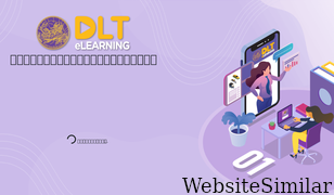 dlt-elearning.com Screenshot