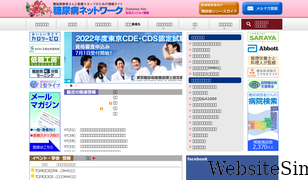 dm-net.co.jp Screenshot