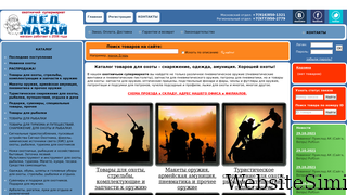 dmazay.ru Screenshot