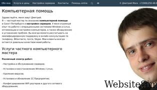 dmosk.ru Screenshot