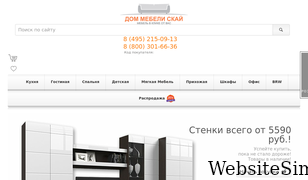 dmsky.ru Screenshot
