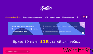 dnative.ru Screenshot