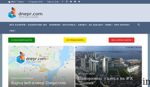 dnepr.com Screenshot