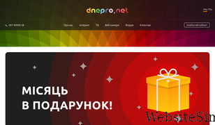 dnepro.net Screenshot