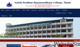 dnyanasadhanacollege.org Screenshot