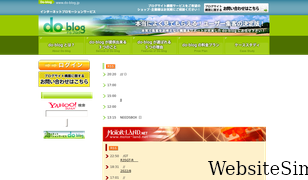 do-blog.jp Screenshot