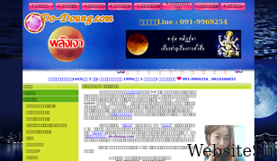 do-doung.com Screenshot
