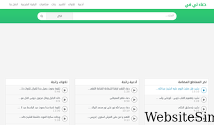 doaatv.com Screenshot
