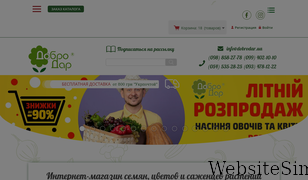 dobrodar.ua Screenshot