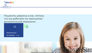 docdeti.ru Screenshot