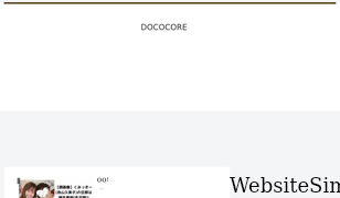 dococore.com Screenshot