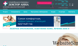 doctor-anna.ru Screenshot