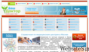 doctor-moskva.ru Screenshot