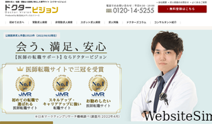 doctor-vision.com Screenshot
