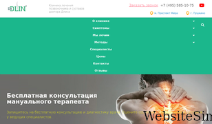 doctordlin.ru Screenshot
