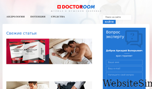 doctoroom.ru Screenshot