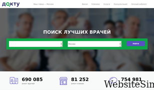 doctu.ru Screenshot