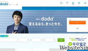 doda.jp Screenshot