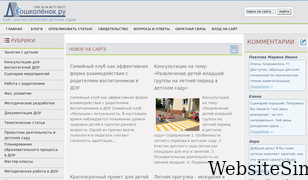 dohcolonoc.ru Screenshot