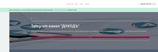 dohod.ru Screenshot