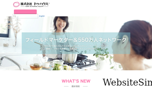 dohouse.co.jp Screenshot