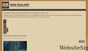 dok-film.net Screenshot