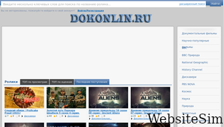 dokonlin.ru.com Screenshot