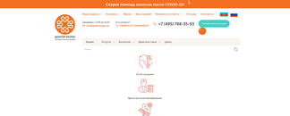 doktorvolos.ru Screenshot