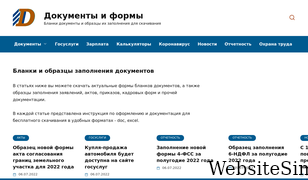 dokuform.ru Screenshot