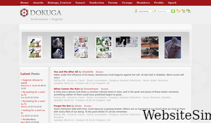 dokuga.com Screenshot