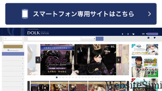 dolk.jp Screenshot