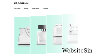 dolyame.ru Screenshot