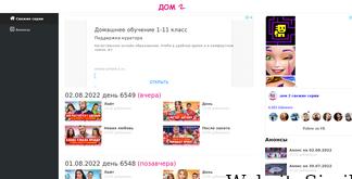 dom2-tube.su Screenshot