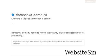 domashka-doma.ru Screenshot