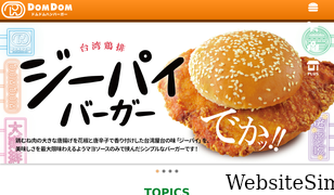 domdomhamburger.com Screenshot