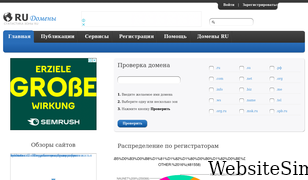 domenicus.ru Screenshot