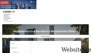 domex.ru Screenshot